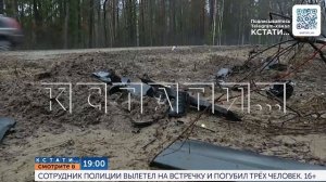 Сегодня в 19.00 в программе «Кстати»: Сотрудник полиции вылетел на встречку и погубил 3 человек