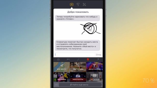 Яндекс.Клавиатура для IPhone - GIF, Эмодзи и вот это все...