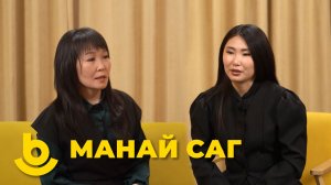 Манай саг. Хашагай хаhа эхилбэ