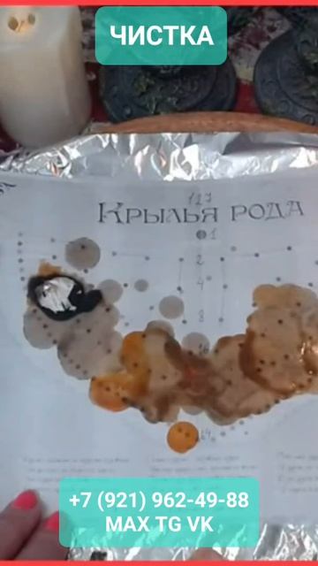 ЧИСТКА #онлайн #ритуал #shorts #светланаведа