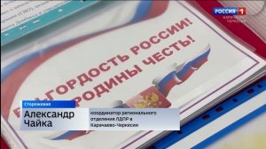 Утро России. Карачаево-Черкесия 08.04.2026