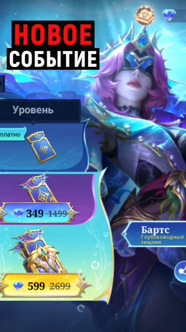 НОВОЕ СОБЫТИЕ СО СКИНАМИ НА ФАШУ В MOBILE LEGENDS МОБАЙЛ ЛЕГЕНДС