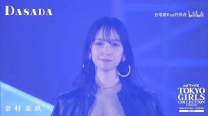 Я не позволю никому, кто еще не видел «Токийскую девушку», пройти мимо!