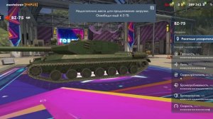 СНОВА TANKS BLIZ....... МДА