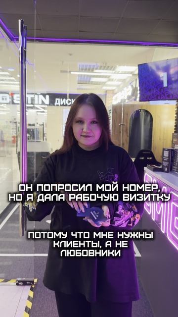 Карьера или любовь?