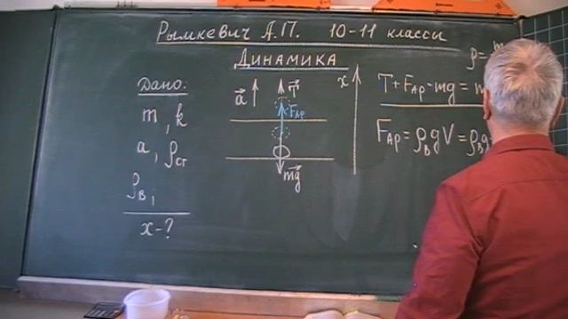 Рымкевич. Динамика. 18