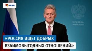 Песков – о пасхальном перемирии: На сегодня никаких решений верховный главнокомандующий не принимал