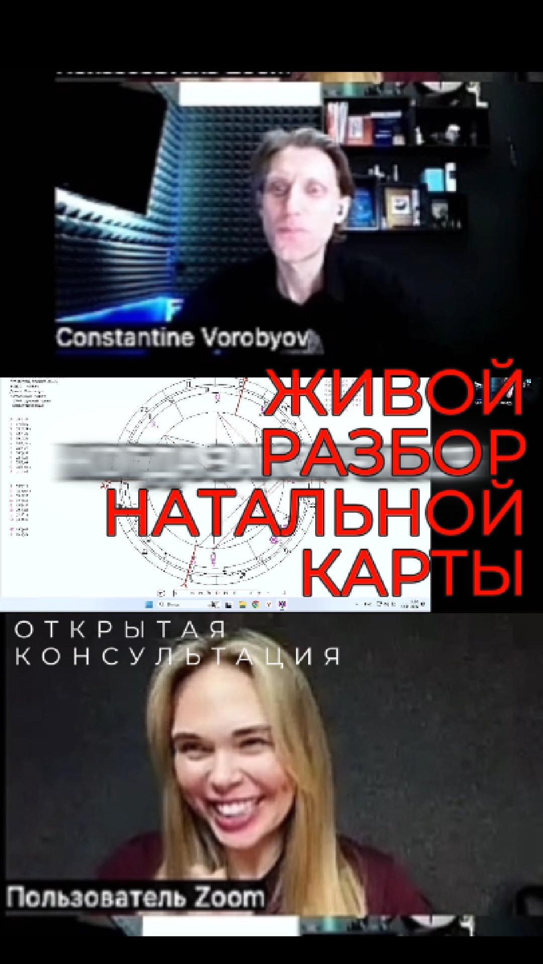 №1 Живой разбор натальной карты. Полина. Ссылка на полное видео разбора в описании.