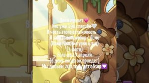 Надеюсь добьем👀💗