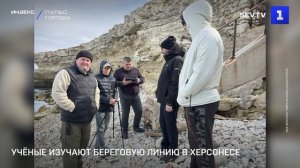 Учёные изучают береговую линию в Херсонесе