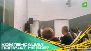 Компенсации получат не все? Пассажиры сошедшего с рельсов поезда добиваются страховых выплат