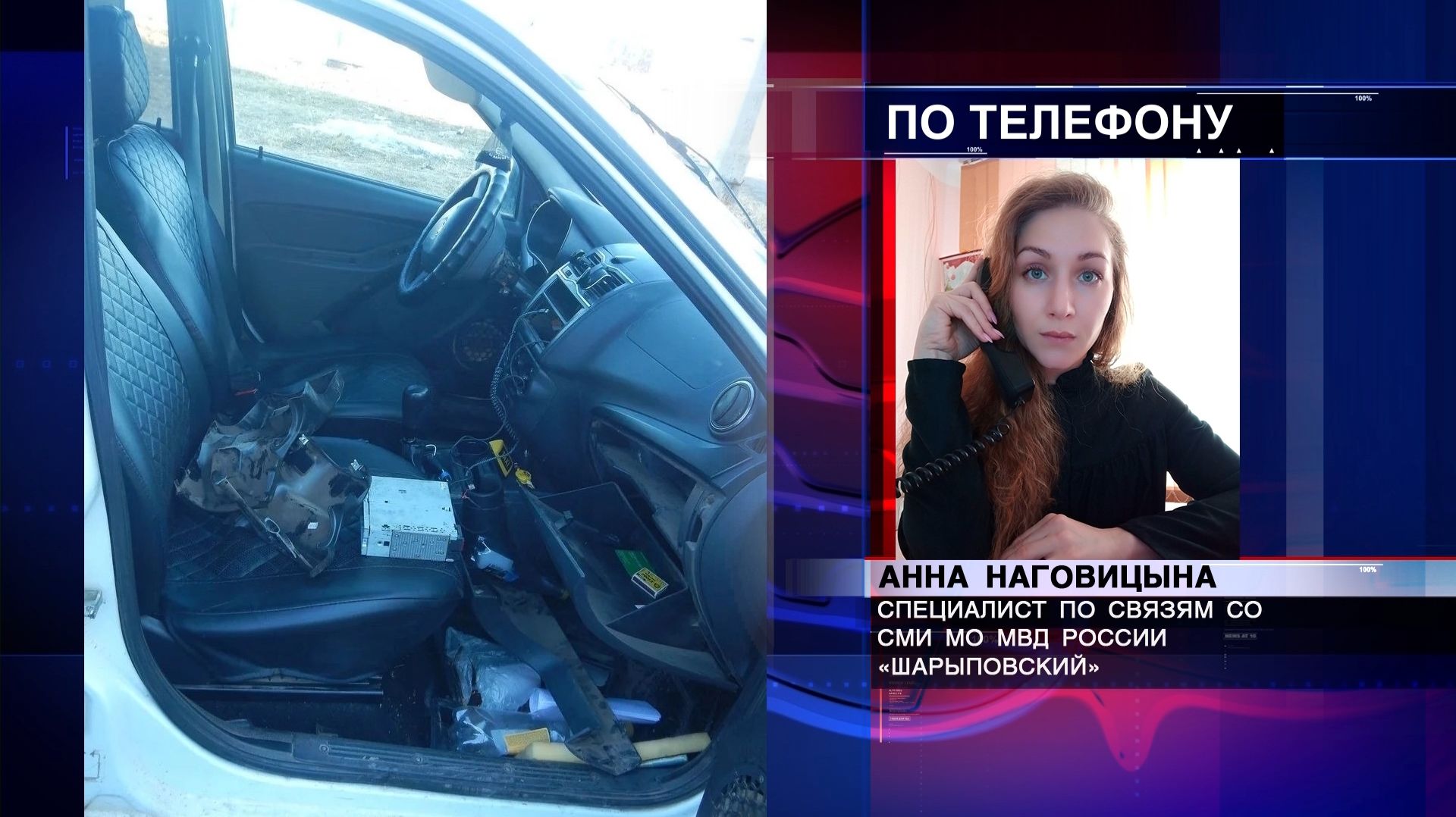 Обчистили два автомобиля