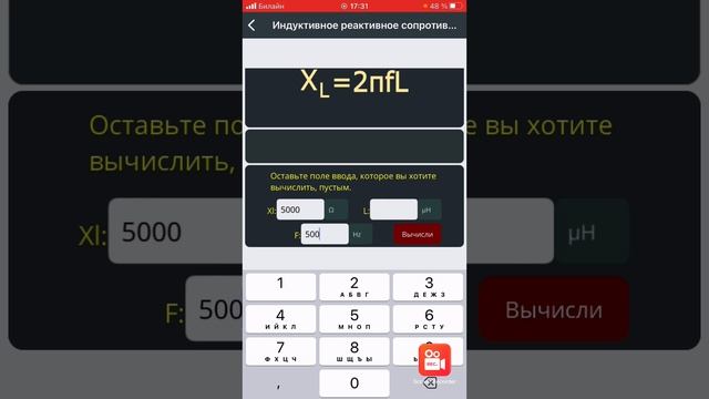 Резонанс катушек.Реактивное сопротивление Xl=Xc=p.Расчет генератора