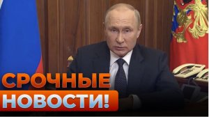 ПУТИН ОБЪЯВИЛ ПАСХАЛЬНОЕ ПЕРЕМИРИЕ: РОССИЯ ПРЕКРАЩАЕТ ОГОНЬ С 11 ПО 12 АПРЕЛЯ!