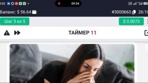 Заработок в телефоне.