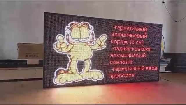 Электронное табло 80х60х5 см RGB P6 Wi-fi