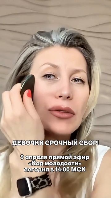 Мы очень долго готовились к этому дню, и сегодняшний эфир 9 апреля  - правда нельзя пропустить ✨💛