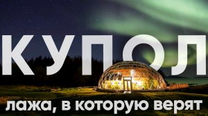 Как потратить 500’000€ и остаться дураком?