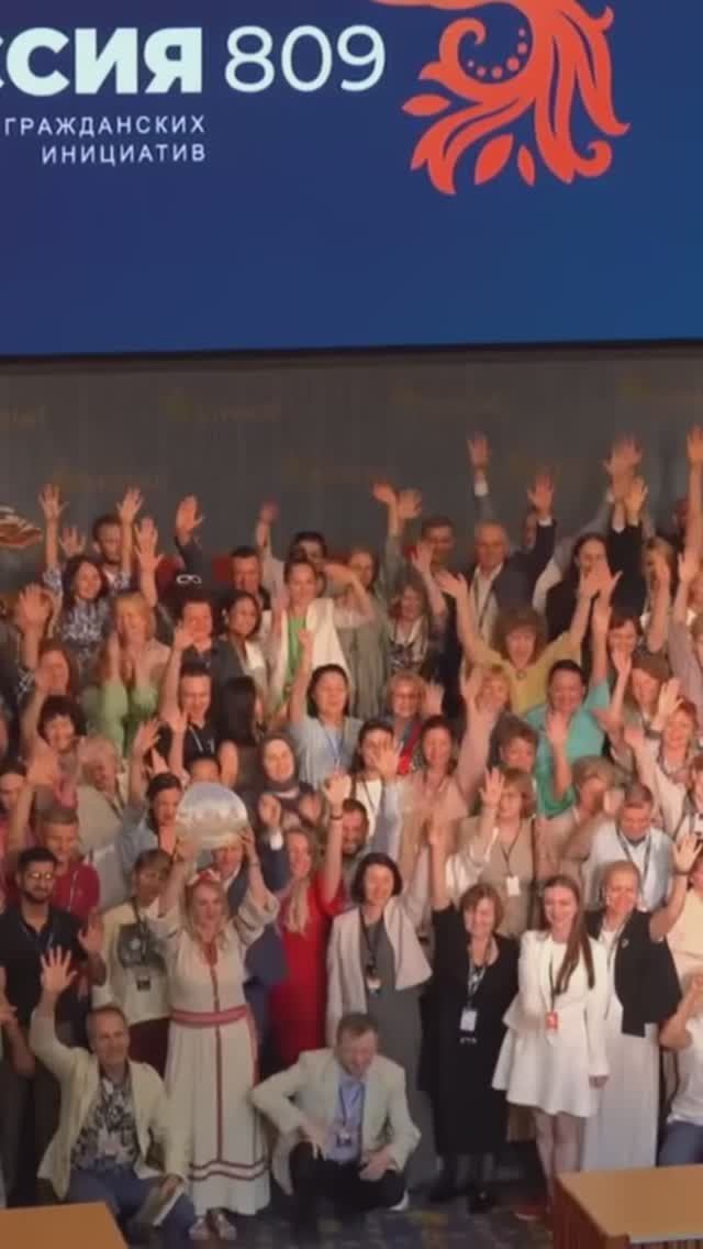 Гранд Форум: Россия 809