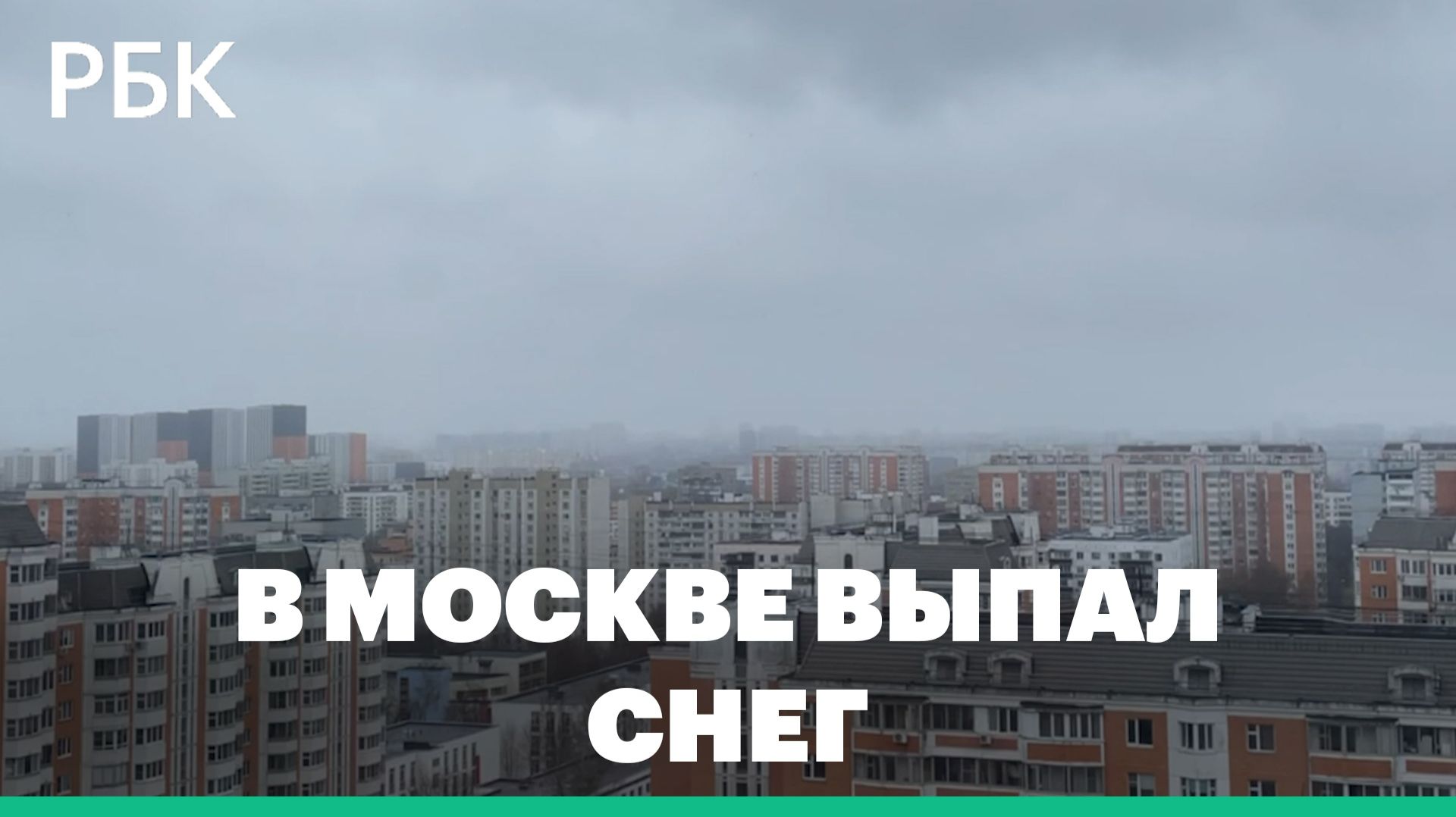 В Москве выпал апрельский снег