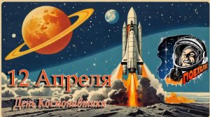 Онлайн-сообщение "История космонавтики"