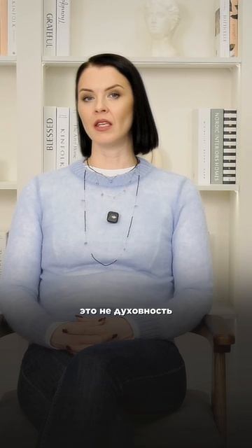 Побег от реальности в духовность