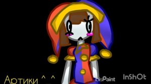 Артики и постройки