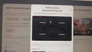 5. НОВАЯ ФУНКЦИЯ РУТУБ: ВЫБОР ВИДЕО ДЛЯ РЕКОМЕНДАЦИЙ В КОНЦЕ РОЛИКА 09.04.2026