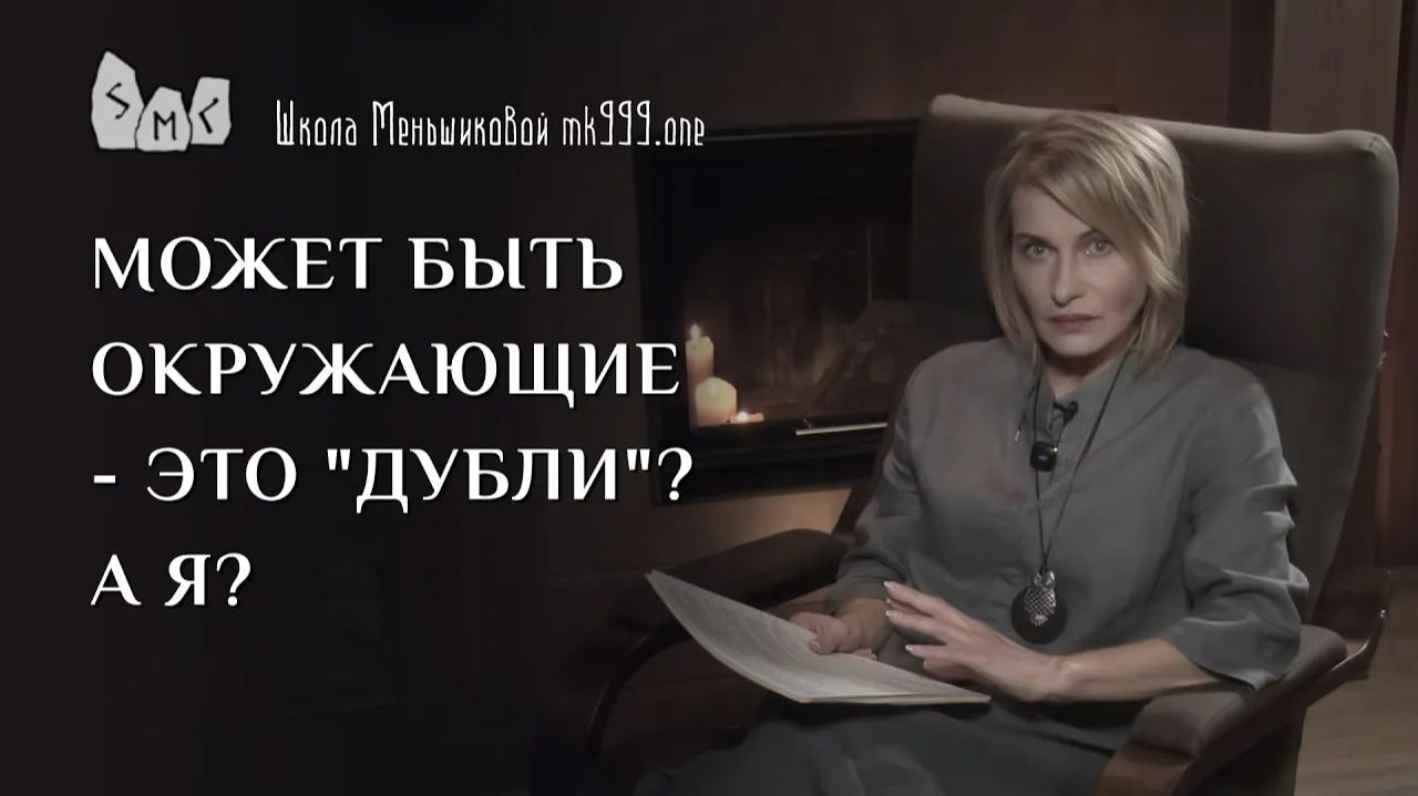 Может быть окружающие - это 