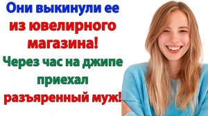 Они выставили меня за дверь! | Истории Из Жизни | Реальная История | Аудиокнига слушать