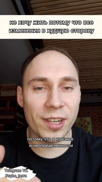 Не хочу жить все изменения в худшую сторону #вопрос #психология #депрессия