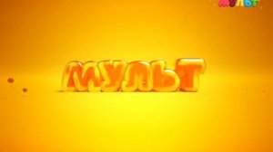 Конец эфира (Мульт, 17.01.2018)