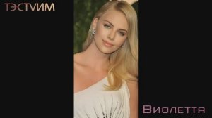 "Виолетта" / Илья Мацкевич / 09.04.2026./ ТЭСТVИМ /