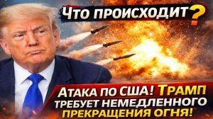 Новости СВО на 10 Апреля - Важнейшая цель США поражена! Трамп просит прекращения огня! Последние СВО