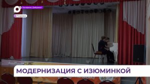 В приморском селе Покровка сделан капремонт в детской школе искусств