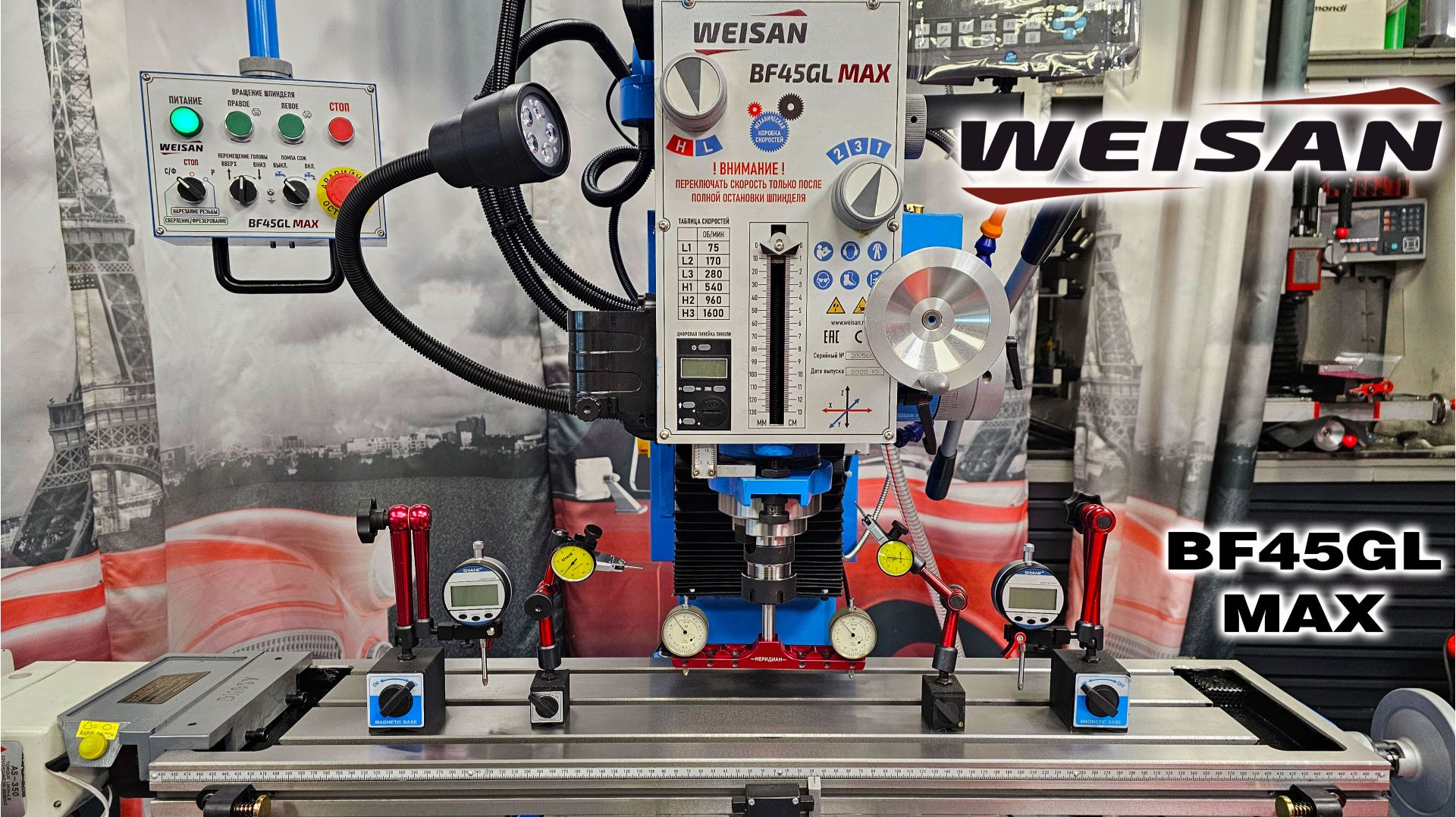 Фрезерный станок по металлу WEISAN BF45GL MAX. Проверяем ТОЧНОСТЬ! По приборам. Линейки. Часть 4.