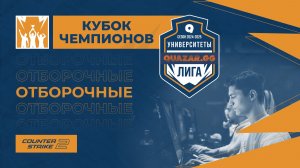 СИУ РАНХиГС-7 #НСК vs СибГУТИ-12 #НСК / #Укс / 09.04 / #cs2 #Стрим / JUMPERRR