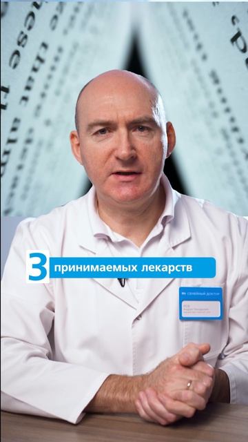 Что взять с собой на прием к врачу?