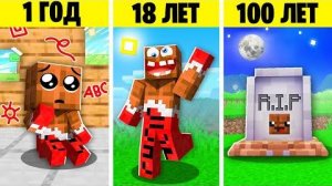 ЛЁНЯ от РОЖДЕНИЯ до СМЕРТИ!😱 СИМУЛЯТОР ЖИЗНИВ ИГРЕ РАФТ