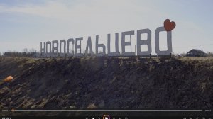 Дом Новосельцово