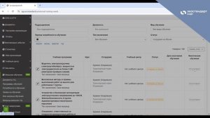 ЭкоСтандарт.софт. Урок №5. Электробезопасность. Внешние обучения и учебные центры.