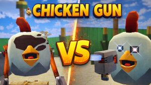 Битва мутантов в Chicken Gun (2 часть)☠️