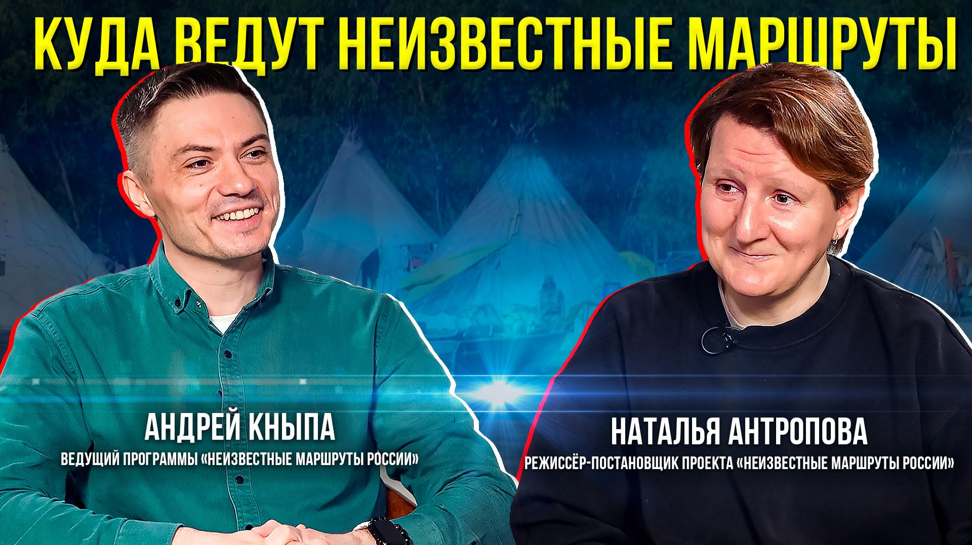 Московские журналисты сделали серию телепередач о ЯНАО