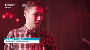 Брянск содрогнулся от панк-ритма первого в истории музыкального «Шумфеста»