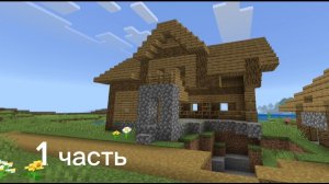 Сериал куда пропал житель мэр майнкрафт (деревня номер 16) (1 часть)