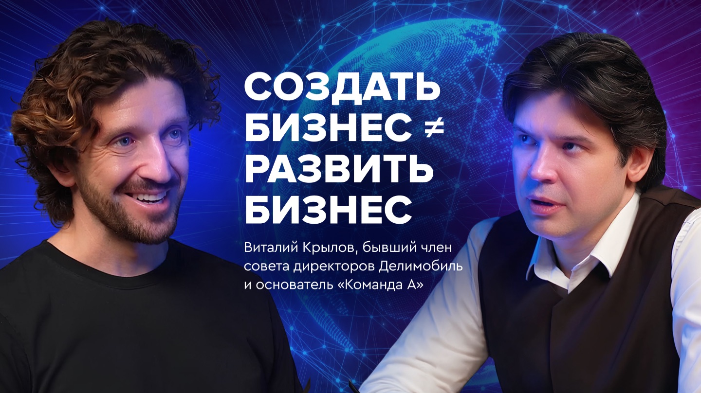 Виталий Крылов: «Я считаю, что ты проиграл, когда перестал стараться»