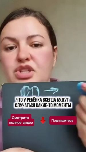 Осознанный откат  Что это такое? #сонребенка #ребенокнеспит #дети #какуложитьспать #выспаться