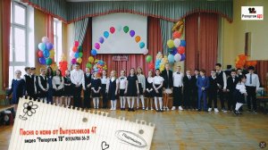 Песня о маме от Выпускников 4Г - фото и видеосъемка в школу на заказ, контакты в описании