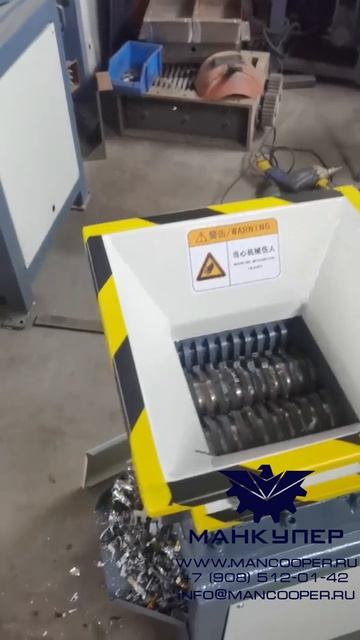 Двухвальный Шредер MRS-180N Переработка телефонов с аккумуляторами.