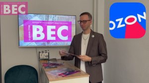 Журнал «ВЕС» теперь доступен на OZON!